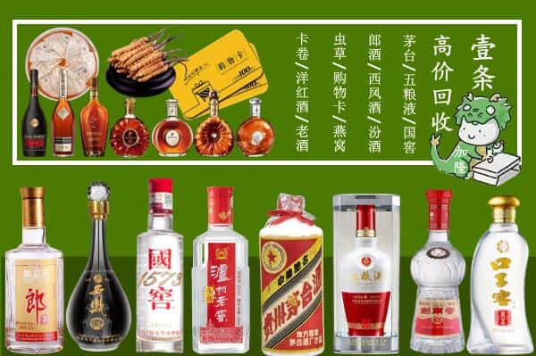 拉萨回收名酒哪家好