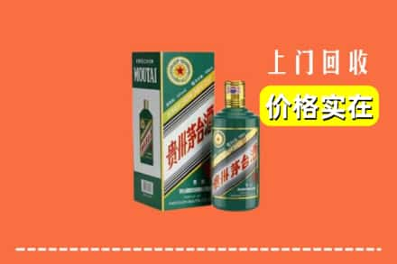 拉萨回收纪念茅台酒